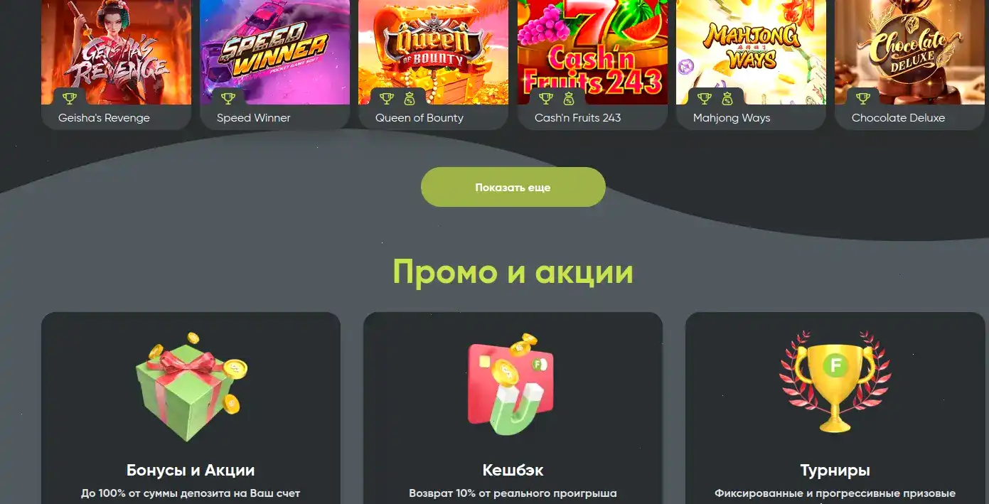 Интерфейс казино Йорлут с популярными слотами